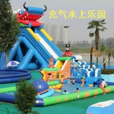 華豫充氣水上樂(lè)園,兒童水上樂(lè)園,充氣水上游樂(lè)設(shè)備,支架泳池,充氣水滑梯,充氣游泳池,水上氣模玩具,戶外大型水上樂(lè)園廠家