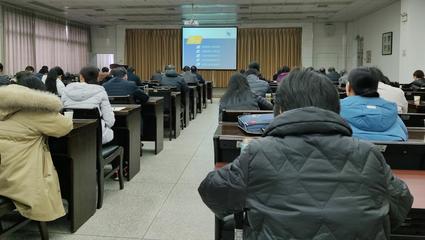 以評促建，以質圖強 我校積極參與全國普通高校本科教育教學質量評估監測專題培訓