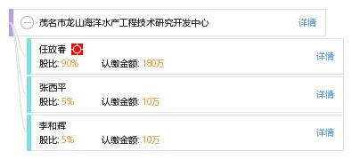 茂名市龍山海洋水產工程技術研究開發中心 打造海洋水產科技創新高地