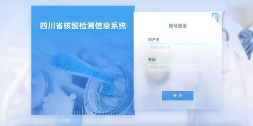 四川核酸檢測信息系統正式上線，便捷查詢在“天府健康通”一站搞定